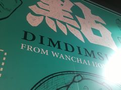 -点点心点心专门店(湾仔店)