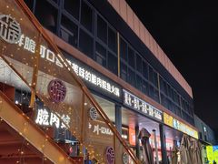 -长阳创谷