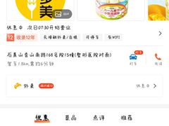 -味多美蛋糕(八大处店)