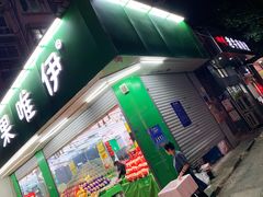 门面-四川老牛麻辣烫(北门桥店)