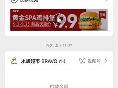 -永辉Bravo超市(东二环泰禾广场店)