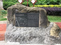 -鸿山公园