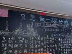 -沪西老弄堂面馆(定西路店)