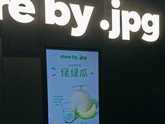 -JPG canteen(广州东山口店)