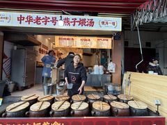 -燕子煨汤(山海关路店)