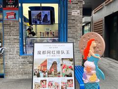 -CORNER CONE GELATO酷矿手作霜淇淋(南头古城店)