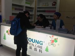 -岳辰齿科(浦东长泰店)