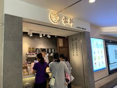 门面-雾鲜(KKMALL店)