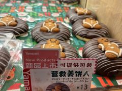 -山崎面包(苏州中心店)