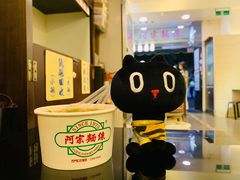 -阿宗面线(西门町店)