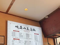 -峨眉山豆腐脑(解放路店)