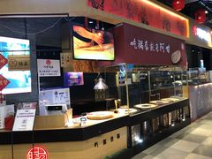 自助取餐区-阿甘锅盔(合生汇购物中心店)