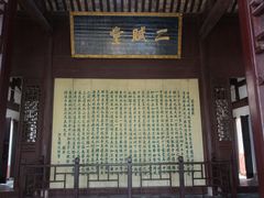 -东坡赤壁风景名胜区