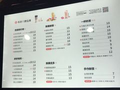 菜单-书亦烧仙草(新都会店)