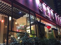 门面-福照楼汽锅鸡·云南菜(护国路店)