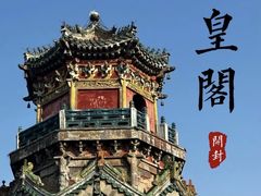-延庆观