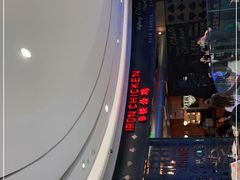 -铁公鸡·四川料理(天环广场店)
