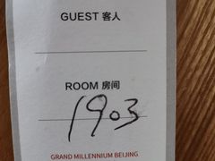 -北京千禧大酒店