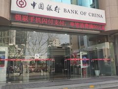 -中国银行(上海市浦东分行营业部)