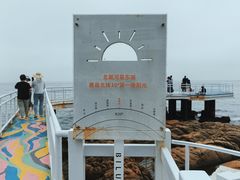 -北戴河碧螺塔海上酒吧公园