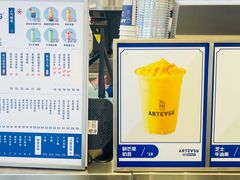 -ARTEASG啊T·新加坡奶茶(天一店)