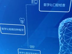 -美可普口腔医院(东街分店)