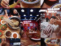 -冒椒火辣(太古里店)