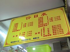 -超记粉店(阜民店)