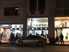 -達揚原味燉品(文明路店)