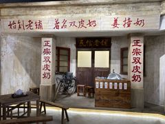 门面-民信老铺(华盖路店)