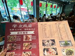 -友乐居羊蝎子(西直门店)