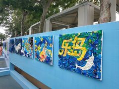 -南戴河国际娱乐中心