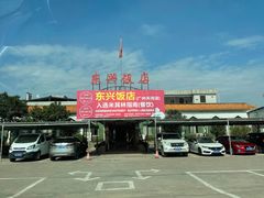 -东兴黄鳝饭店(江洲店)