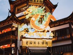 -豫园