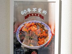 -永丰面馆(汉口路店)