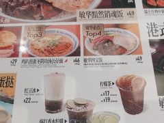 -敏华冰厅(番禺天河城店)
