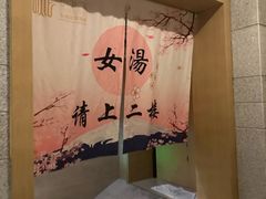 -纽斯洗浴SPA(三墩店)