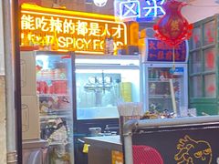 -王歘歘·chuǎ火锅(五道营店)