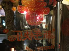 -三只耳火锅(宽窄巷子店)