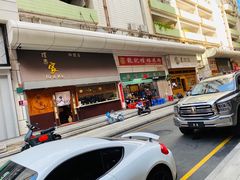 -龙记桂林米粉(国贸一九九五年店)