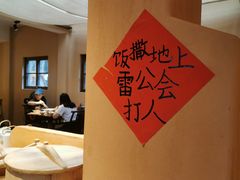 -田小狗的饭店(才子佳郡店)