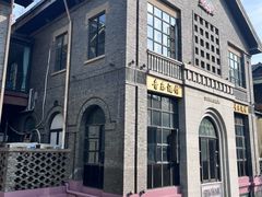 -1912街区