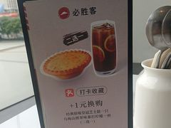 -必胜客(华南摩尔店)