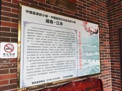-上甘棠村
