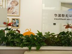 -美华丁香门诊部·全科·妇儿·口眼
