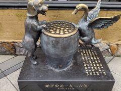 -缸鸭狗(天一广场店)