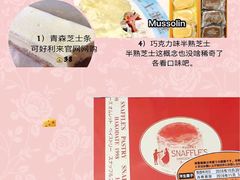 -好利来(道前街店)