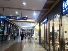 -细拥竹升面(花城汇店)