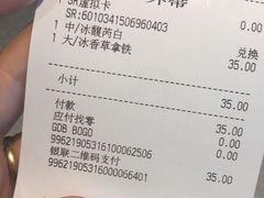 账单-星巴克臻选(北京富力家园店)