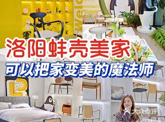洛阳首家|超受年轻人喜欢的宝藏家居店